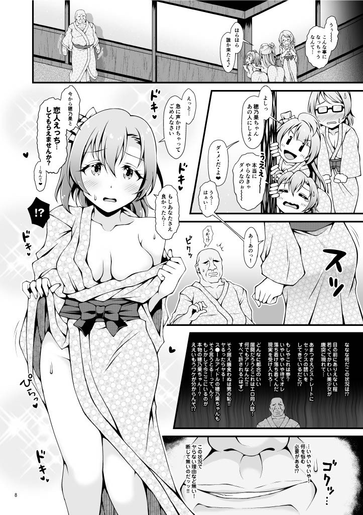 Shittori Honoka Shikijou