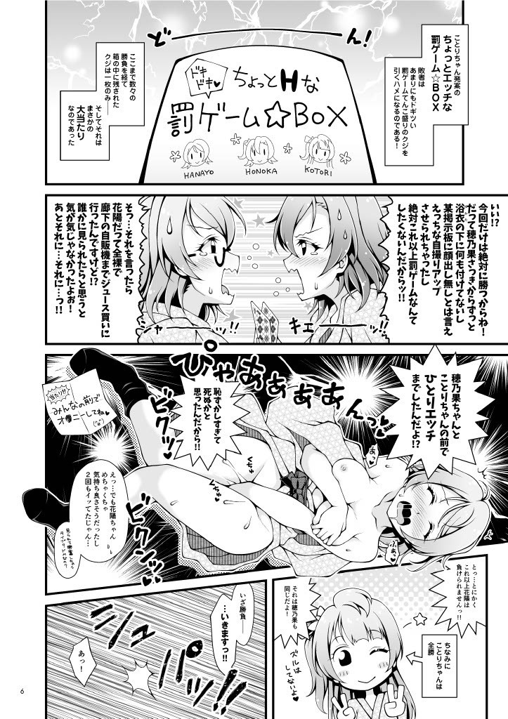 Shittori Honoka Shikijou