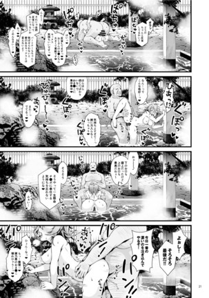 Shittori Honoka Shikijou Page #20