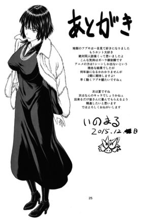 Geneki B-kyuu 1-i Hero Jigoku no Fubuki AV Debut!! - Page 26