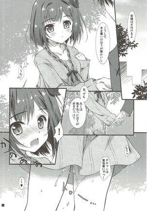 Haru to Neko to Mikan - Page 13