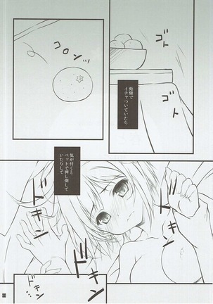 Haru to Neko to Mikan Page #3