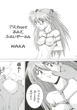 Imasara Nadia Tottemo Asuka vol. 1 - Page 25