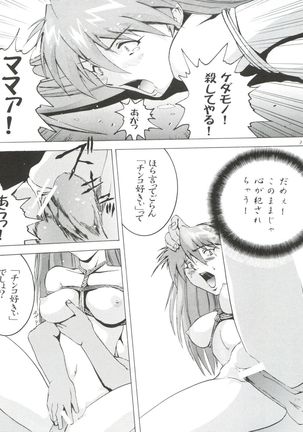 Imasara Nadia Tottemo Asuka vol. 1 - Page 33