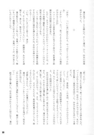 Tokyo Kagaku Goudo- - Page 41