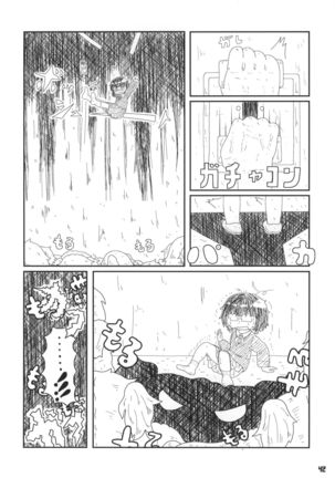 Tokyo Kagaku Goudo- - Page 44