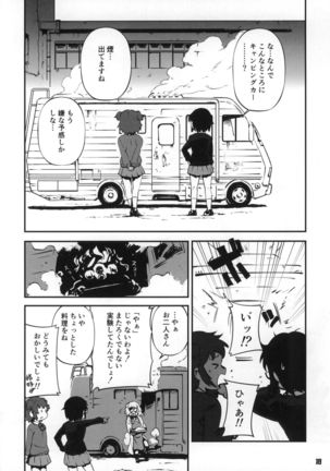 Tokyo Kagaku Goudo- - Page 12