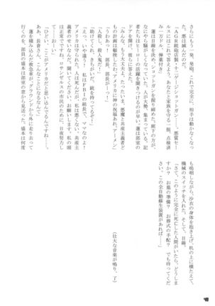 Tokyo Kagaku Goudo- - Page 42