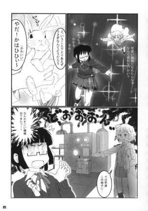 Tokyo Kagaku Goudo- - Page 87