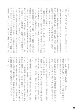 Tokyo Kagaku Goudo- - Page 40