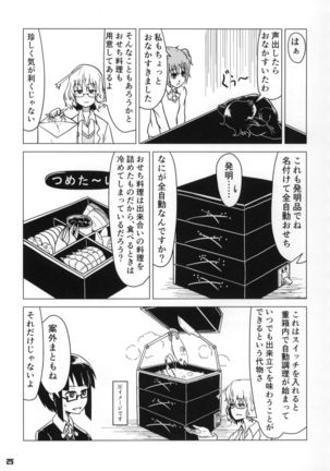 Tokyo Kagaku Goudo- - Page 27