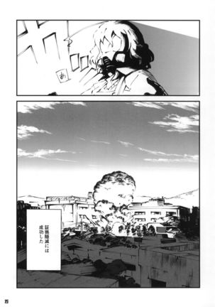 Tokyo Kagaku Goudo- - Page 17