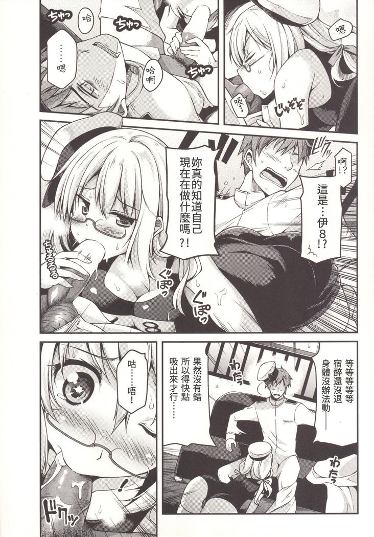 Hacchan no Mattarito shite Yawaraka na Danke