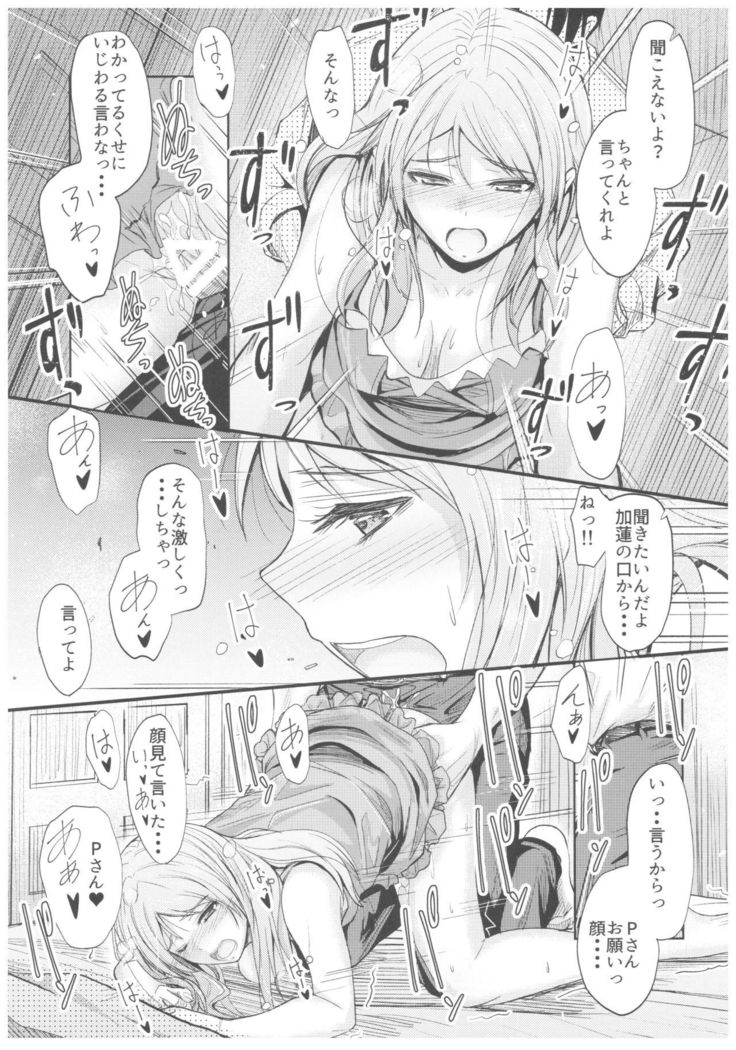 Natsuiro Karen