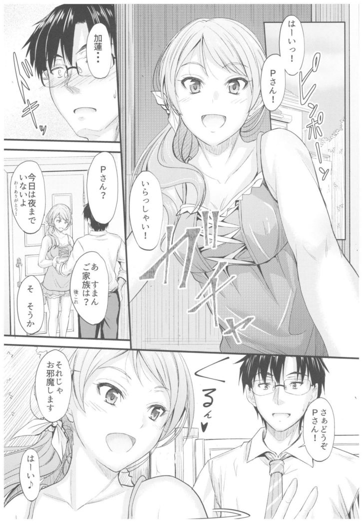 Natsuiro Karen