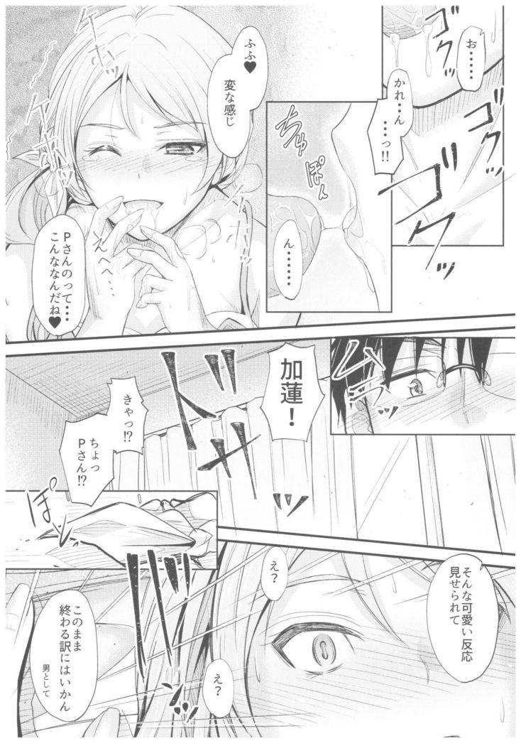 Natsuiro Karen