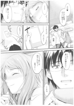 Natsuiro Karen Page #25