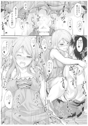 Natsuiro Karen Page #21