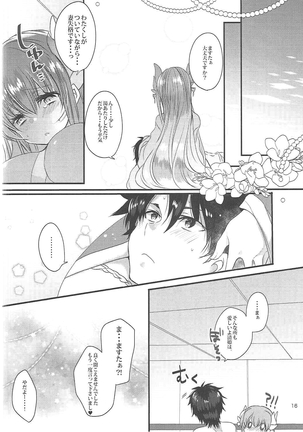 Kiyohime to Love Love Ofuro Time - Page 15