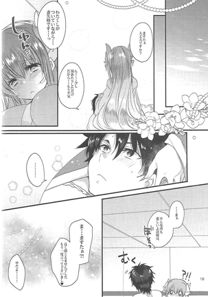 Kiyohime to Love Love Ofuro Time Page #15