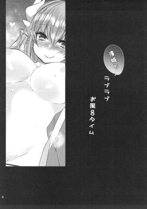 Kiyohime to Love Love Ofuro Time - Page 4