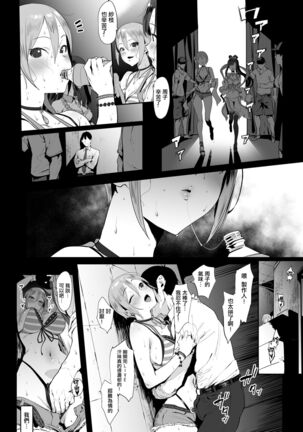 Himegoto Komachi Page #3