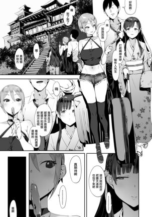 Himegoto Komachi - Page 2