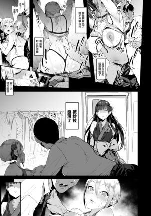 Himegoto Komachi - Page 4