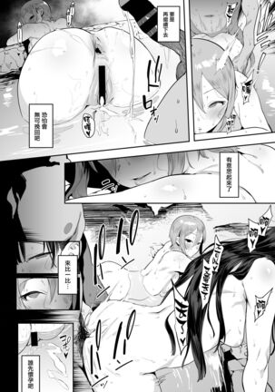 Himegoto Komachi - Page 27