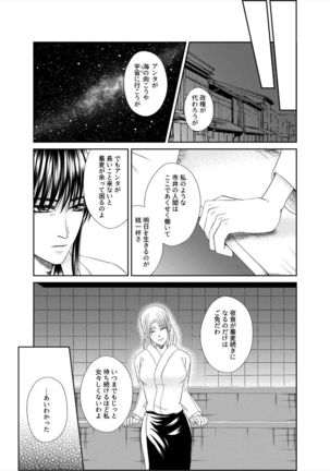 Yonoya Page #16