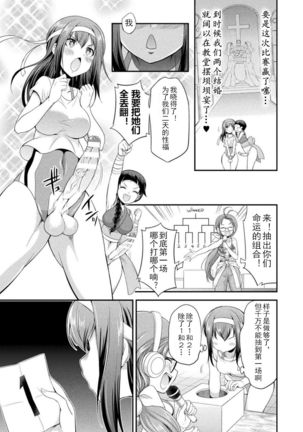 Futanarijima ~The Queen of Penis~Ch. 1 - Page 24