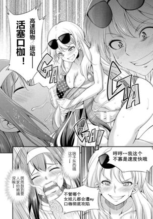 Futanarijima ~The Queen of Penis~Ch. 1 - Page 31