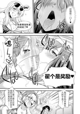 Futanarijima ~The Queen of Penis~Ch. 1 - Page 30