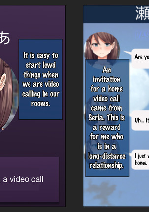 Kare ni Kakushite Netorare Eizou Tsuuwachuu... | Hidden Netorare Video Call Page #73