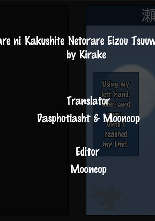 Kare ni Kakushite Netorare Eizou Tsuuwachuu... | Hidden Netorare Video Call - Page 253