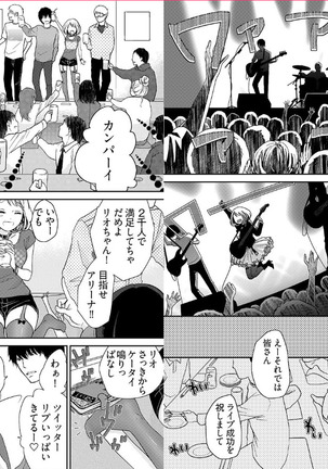 chikan taikan game 8-9 - Page 3