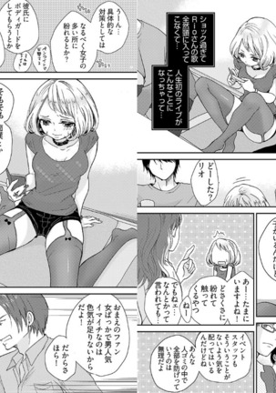 chikan taikan game 8-9 - Page 4