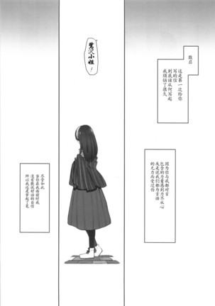 Koibumi - Page 13