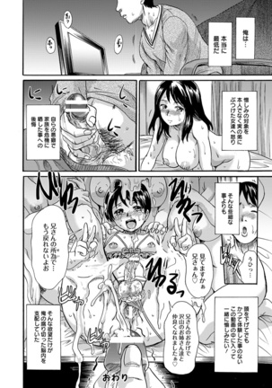 Fukushuu Harem - Page 20