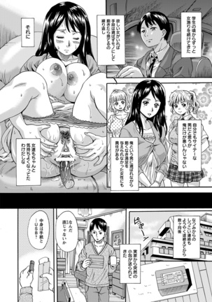 Fukushuu Harem - Page 4