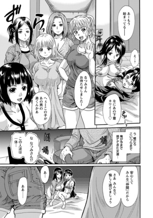 Fukushuu Harem - Page 9