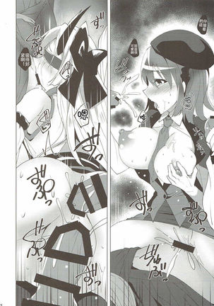 Inferno Koukai Zange Page #22