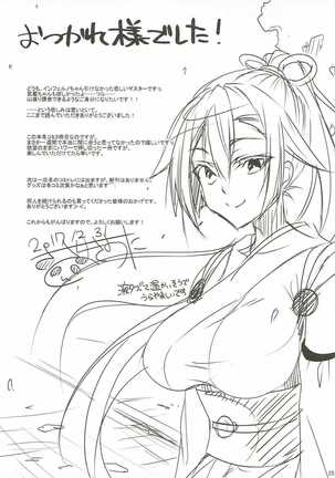 Inferno Koukai Zange Page #25