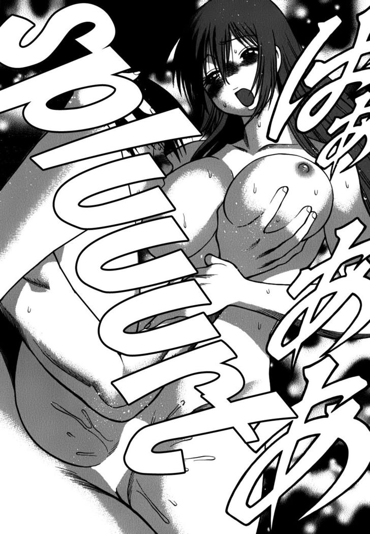 Anego!! Vol. 2 Chapter 17