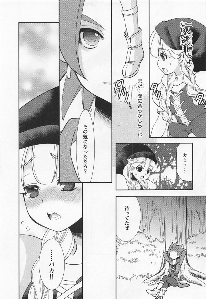 Tsuki ga Kirei desu ne