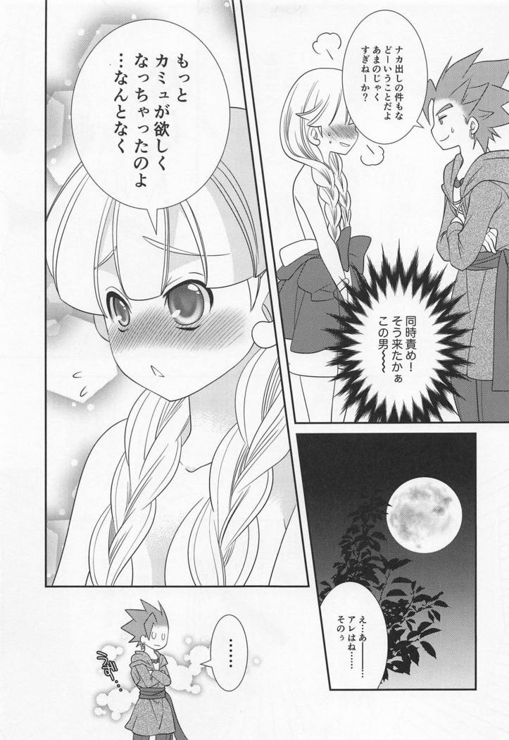 Tsuki ga Kirei desu ne