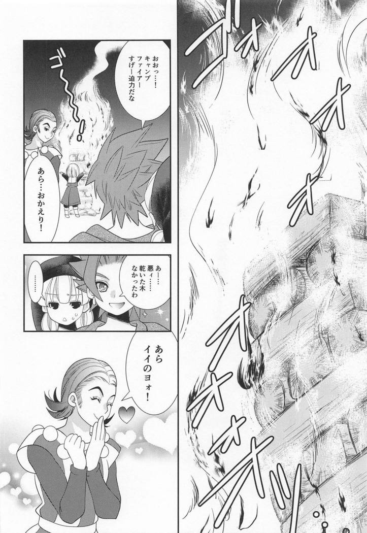Tsuki ga Kirei desu ne