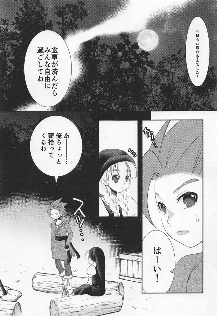 Tsuki ga Kirei desu ne