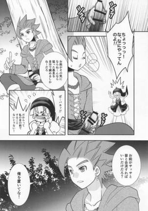Tsuki ga Kirei desu ne Page #11