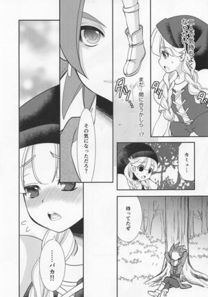 Tsuki ga Kirei desu ne Page #14
